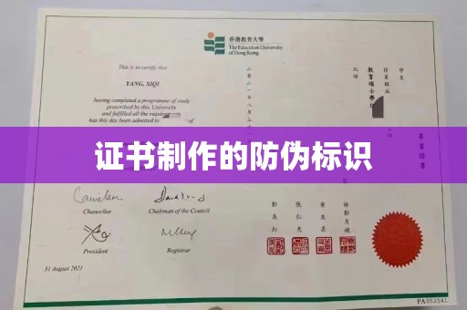 萍乡证书制作的防伪标识